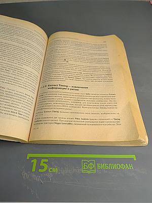 Музыка на PC Cakewalk