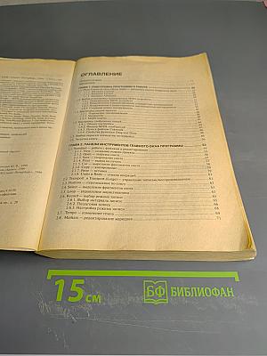 Музыка на PC Cakewalk