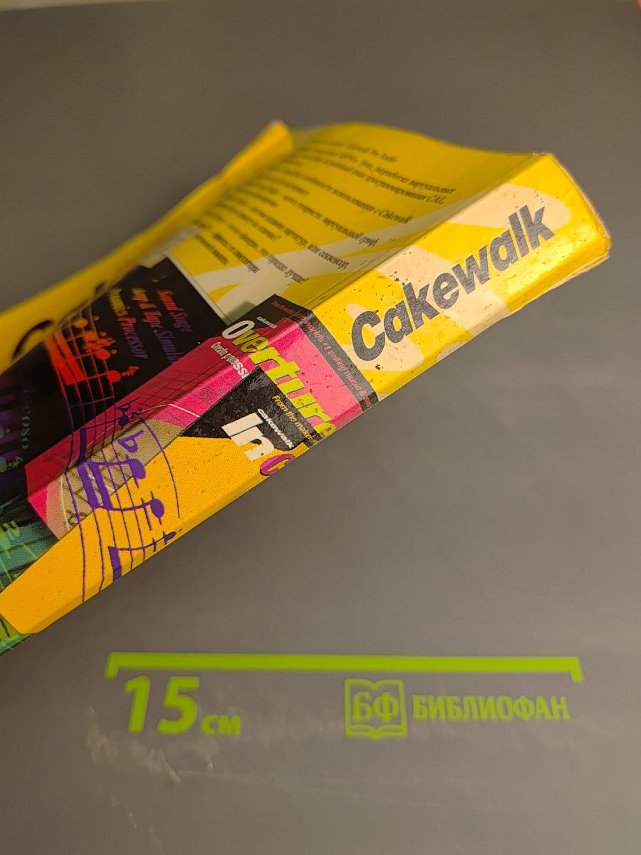 Музыка на PC Cakewalk