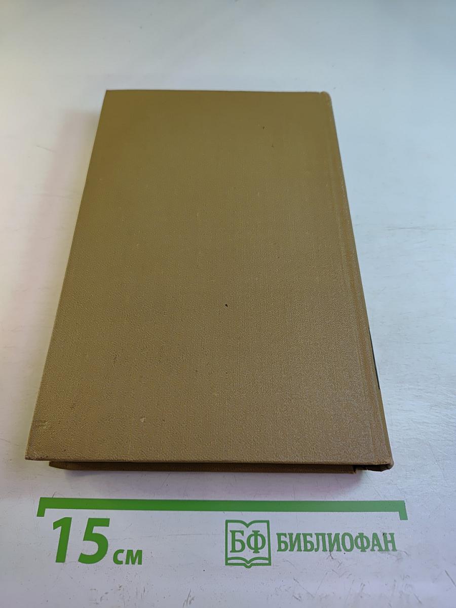 Собрание сочинений в пятнадцати томах. Том двенадцатый: Записки туриста