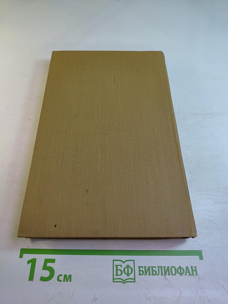 Собрание сочинений в пятнадцати томах. Том одиннадцатый: Жизнь Наполеона