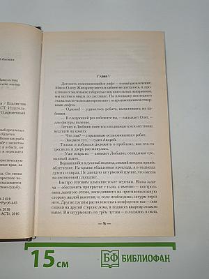 Случайный билет в детство