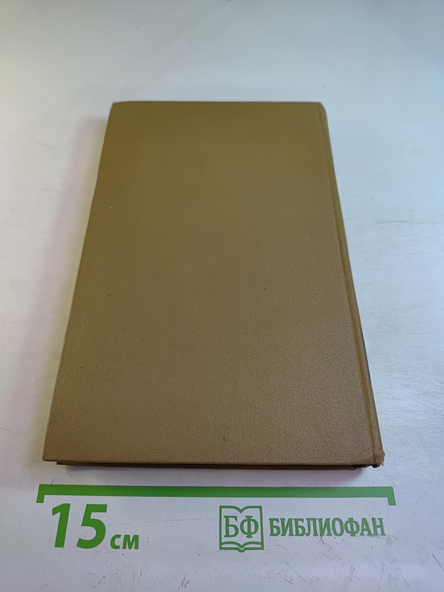 Собрание сочинений. Том 9: Рим, Неаполь и Флоренция