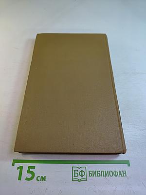 Собрание сочинений. Том 9: Рим, Неаполь и Флоренция