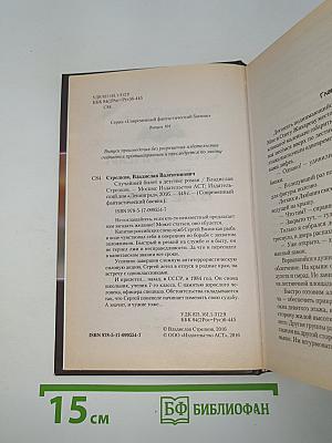 Случайный билет в детство