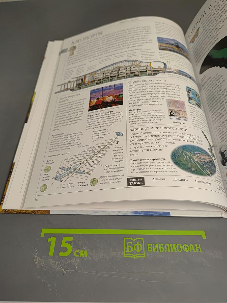 Иллюстрированная семейная энциклопедия. Том 2. Африка - Будда