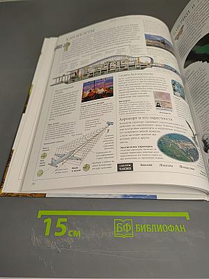 Иллюстрированная семейная энциклопедия. Том 2. Африка - Будда