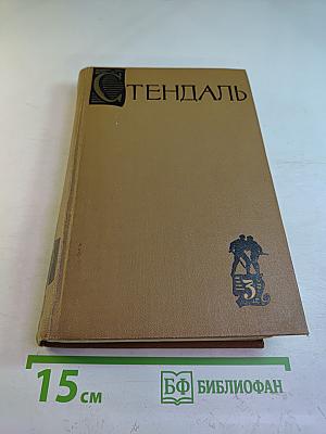 Пармский монастырь