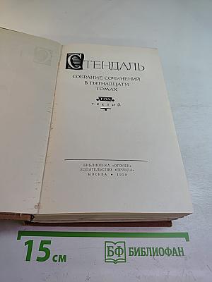 Пармский монастырь