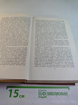 Пармский монастырь