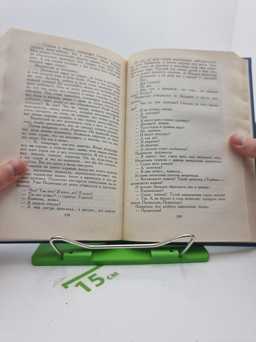 Собрание сочинений в четырех томах. Том 3
