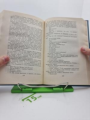 Собрание сочинений в четырех томах. Том 3