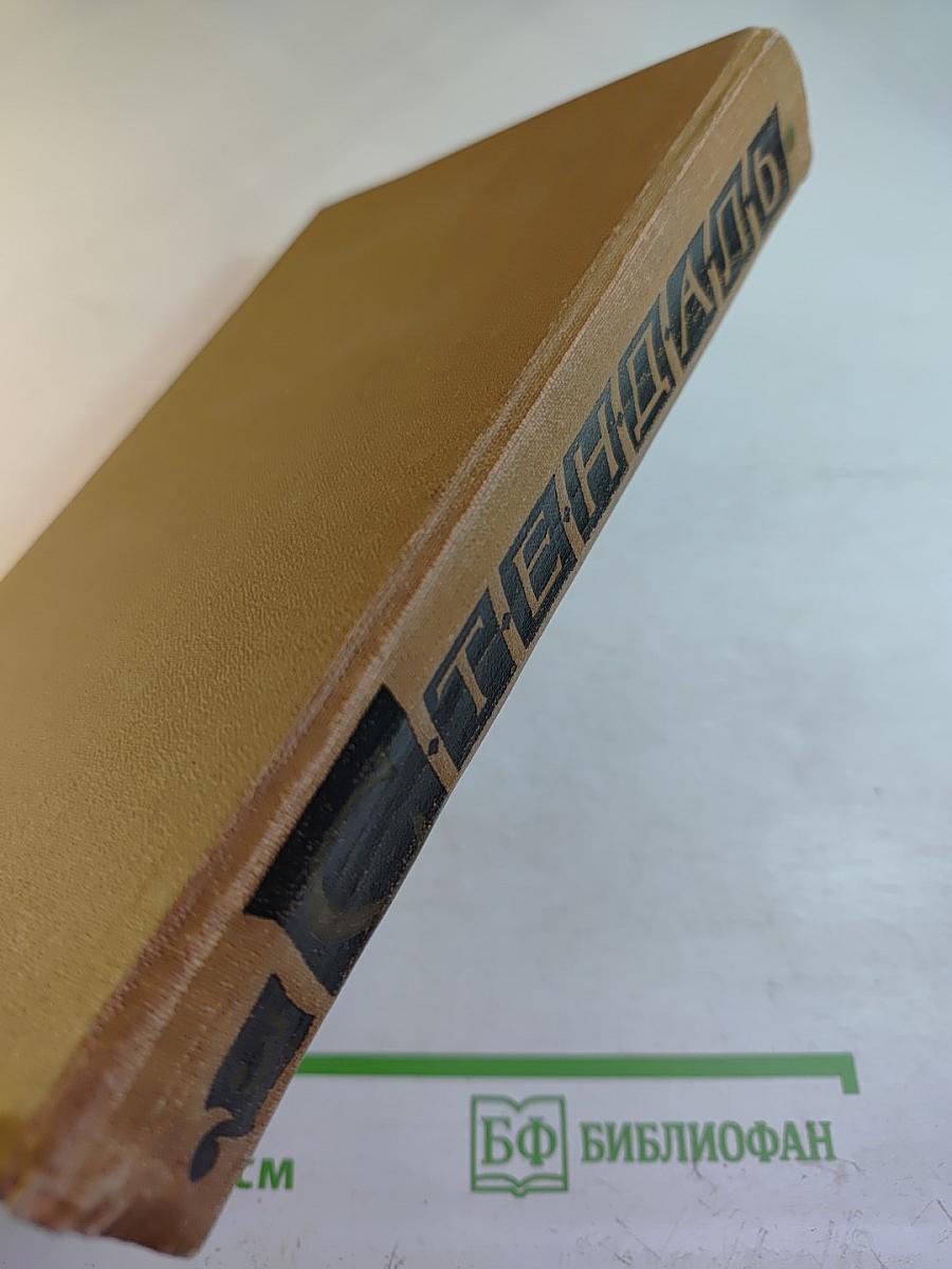 Пармский монастырь