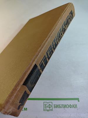 Пармский монастырь