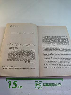 Пять шагов по облакам