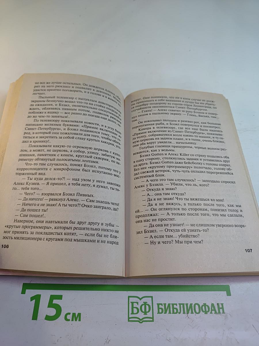 Пять шагов по облакам