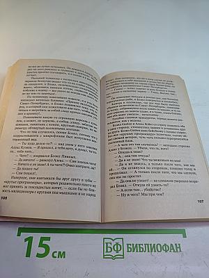 Пять шагов по облакам