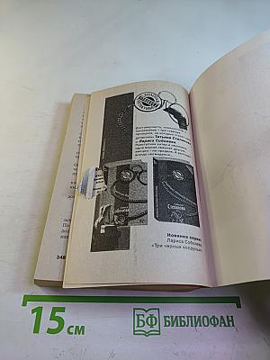 Пять шагов по облакам