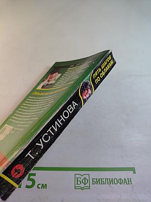 Пять шагов по облакам