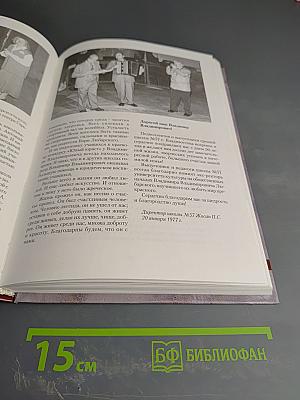 За всё тебя благодарим. Жизнь и судьба Владимира Любарского
