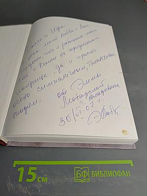 За всё тебя благодарим. Жизнь и судьба Владимира Любарского