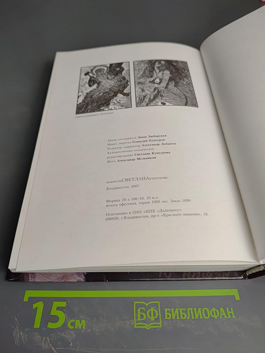 За всё тебя благодарим. Жизнь и судьба Владимира Любарского