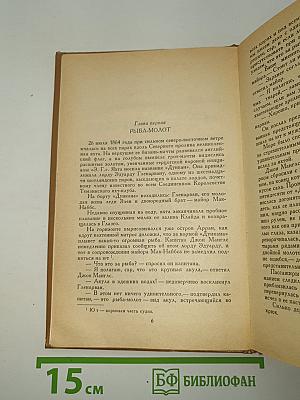 Дети капитана Гранта