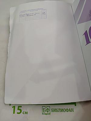 История России 10 класс. Часть 2