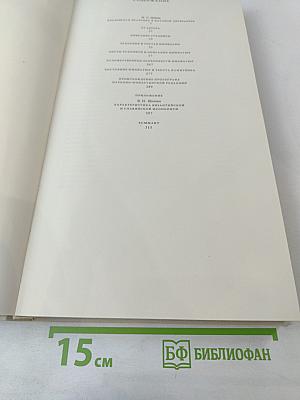 Миниатюры Хлудовской Псалтыри