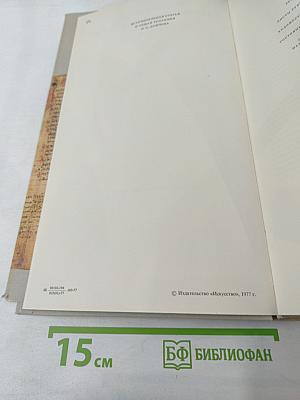 Миниатюры Хлудовской Псалтыри