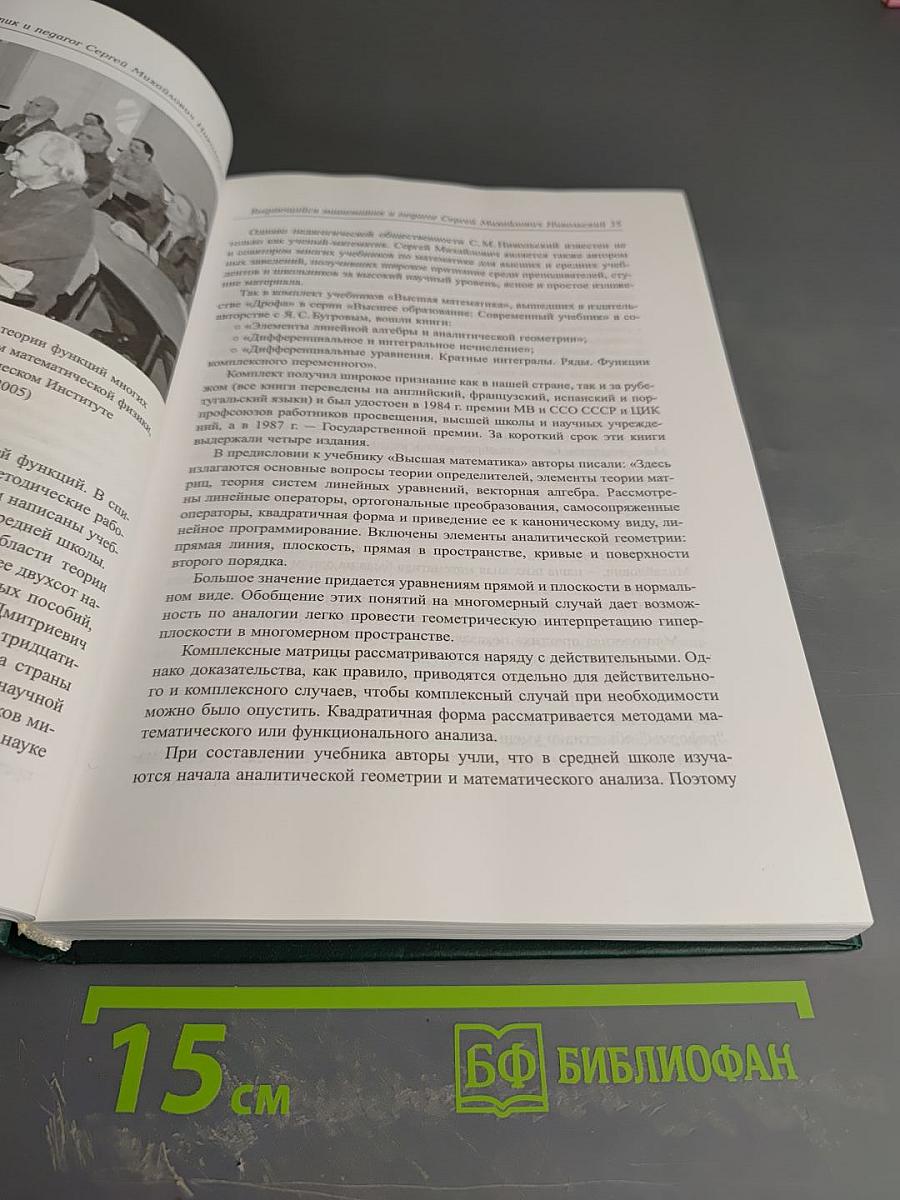 Современные проблемы преподавания математики и информатики