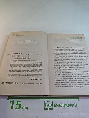 Запасной инстинкт