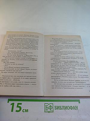 Запасной инстинкт