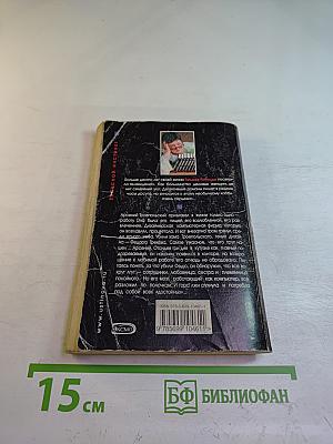 Запасной инстинкт