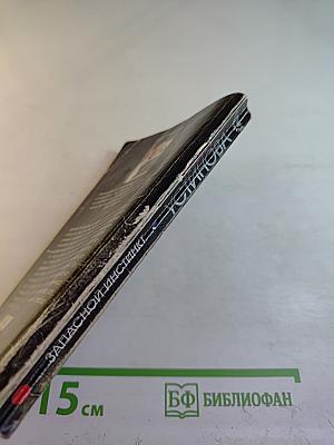 Запасной инстинкт