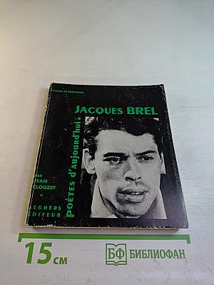 Jacques brel