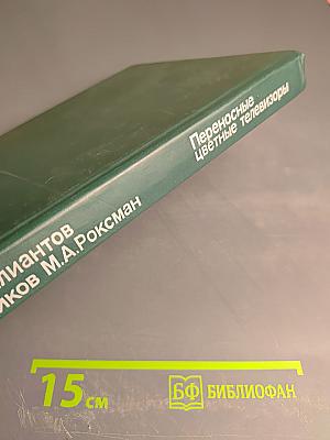 Переносные цветные телевизоры