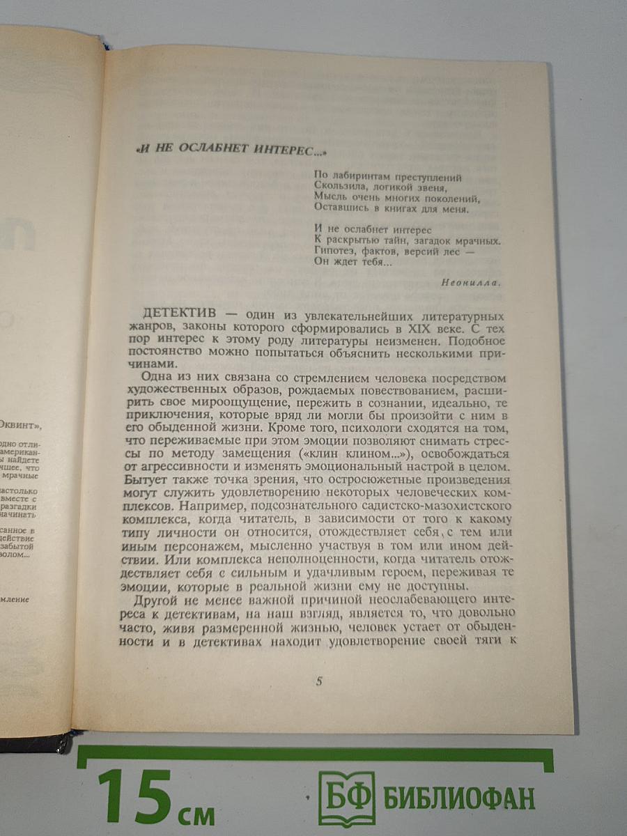 Лабиринты смерти