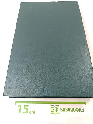 История Второй Мировой Войны 1939-1945. Том 4