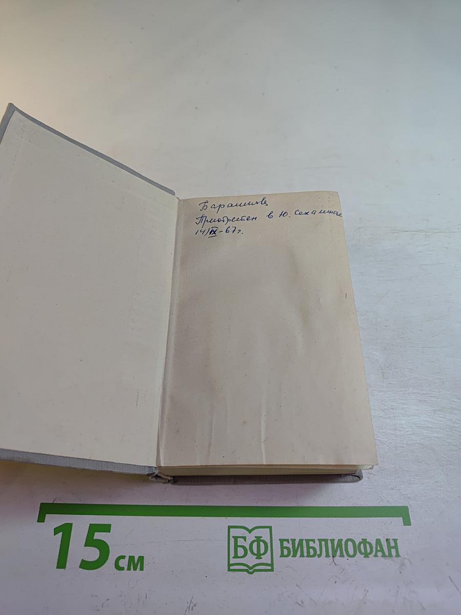 Краткий французско-русский и русско-французский словарь