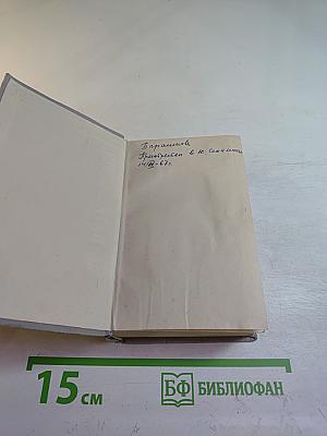 Краткий французско-русский и русско-французский словарь