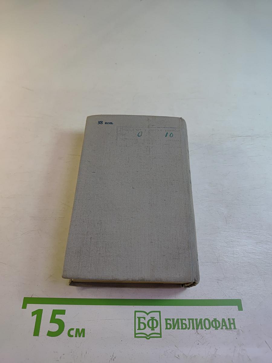 Краткий французско-русский и русско-французский словарь