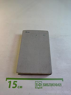 Краткий французско-русский и русско-французский словарь