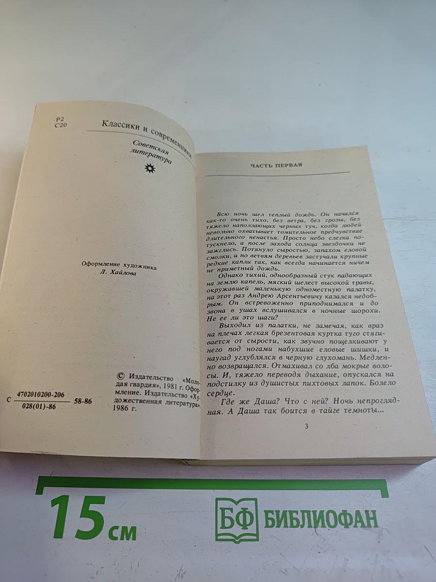 Свинцовый монумент