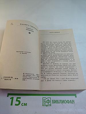 Свинцовый монумент