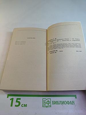 Свинцовый монумент