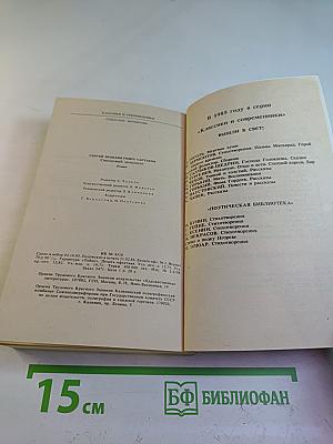 Свинцовый монумент