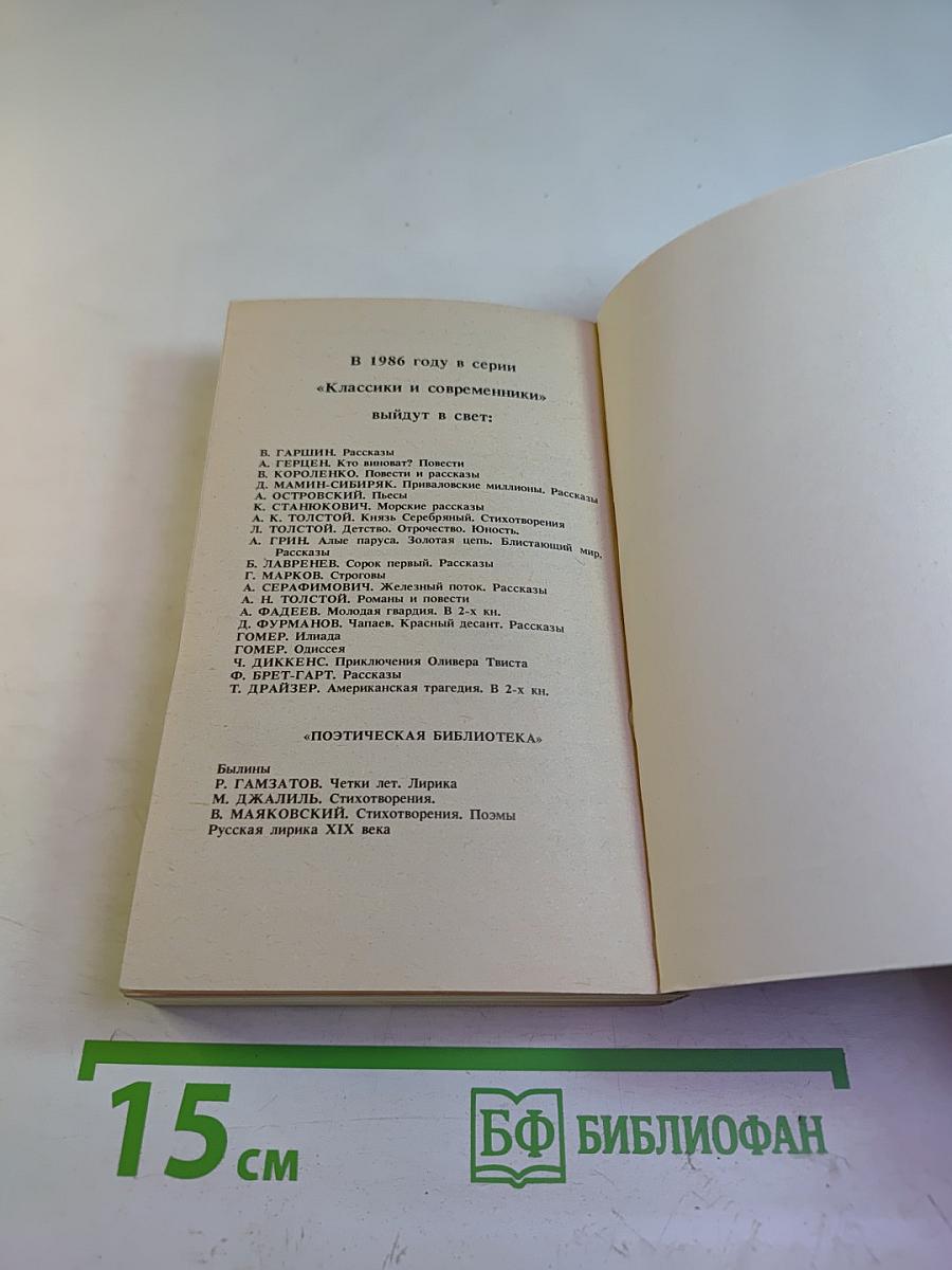 Свинцовый монумент