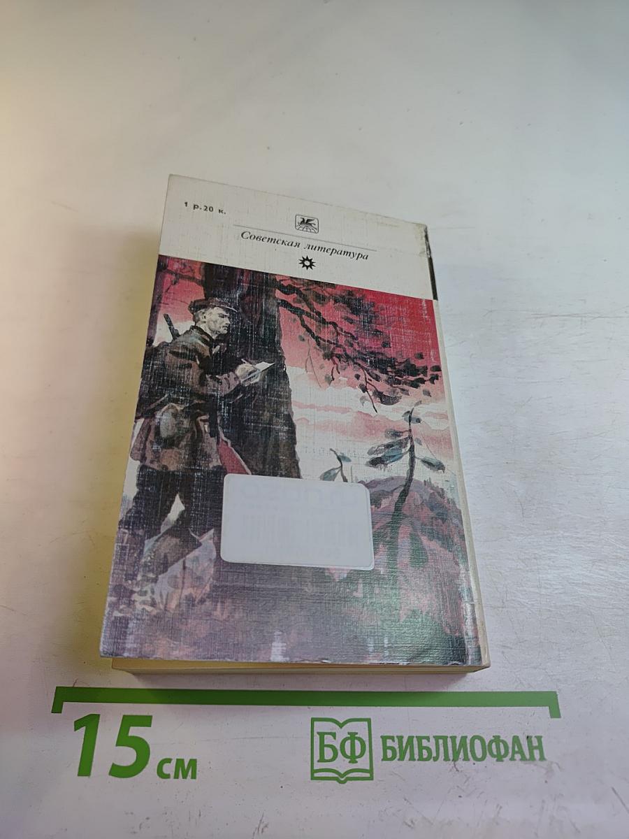 Свинцовый монумент