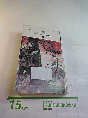 Свинцовый монумент